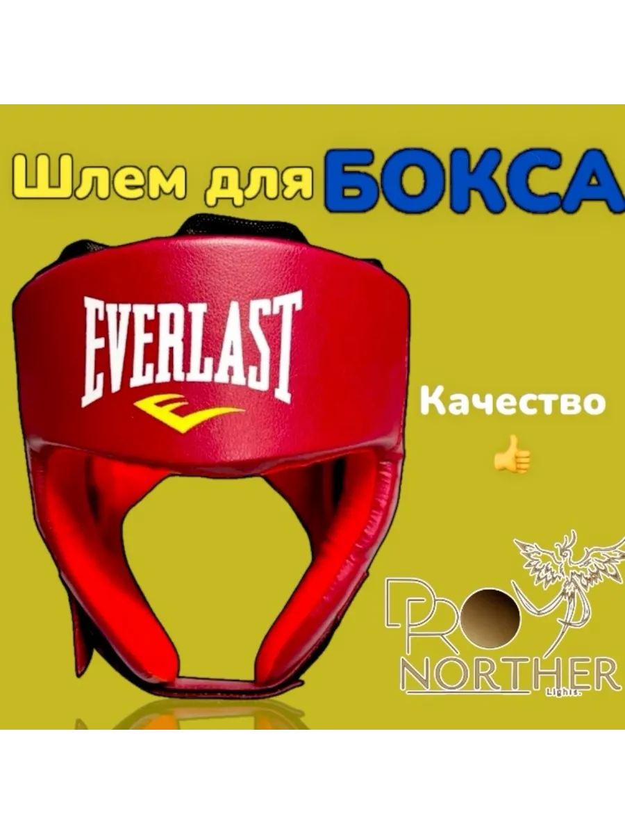 Шлем для бокса кикбоксинга мма