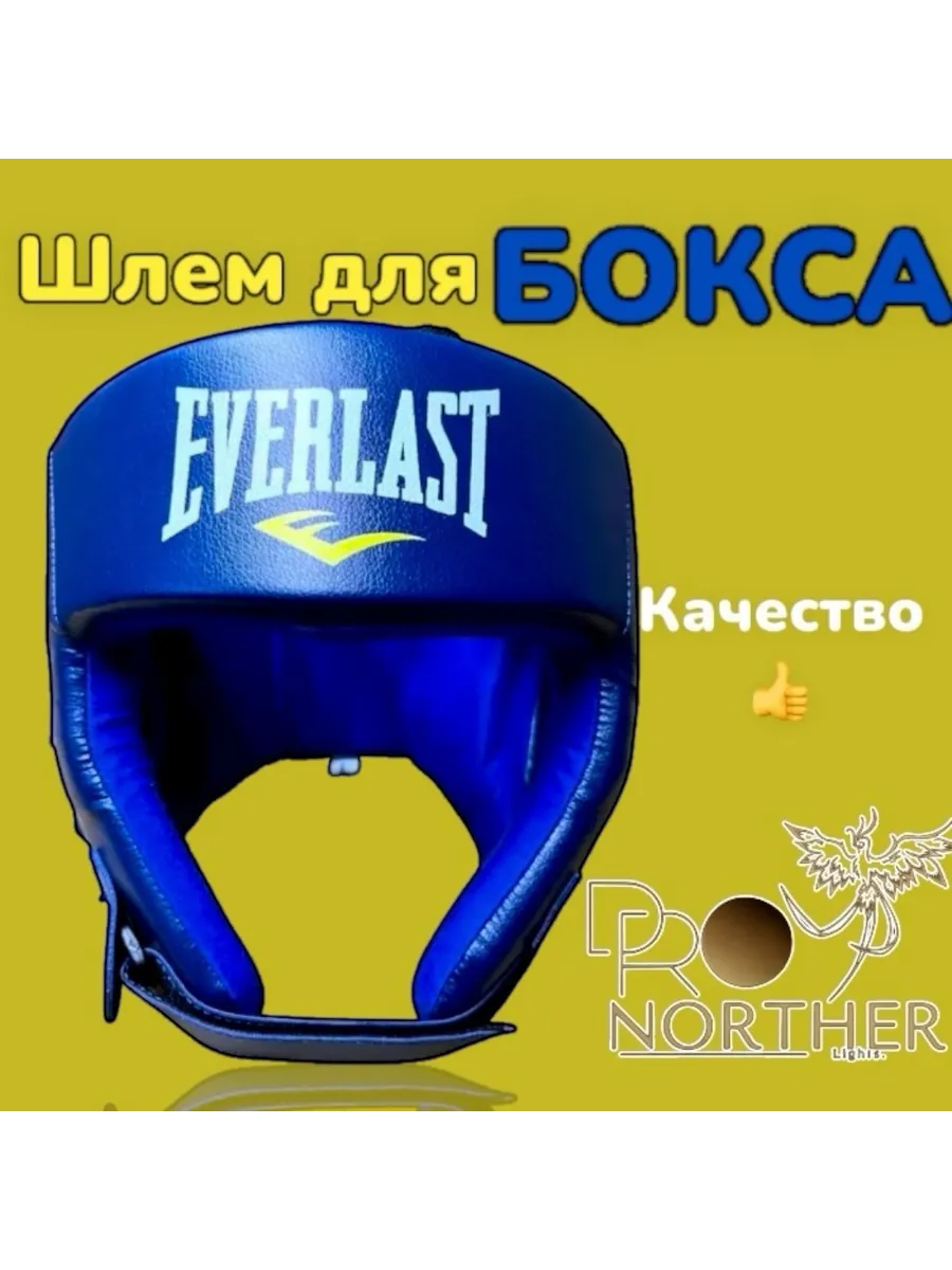 Шлем для бокса кикбоксинга мма