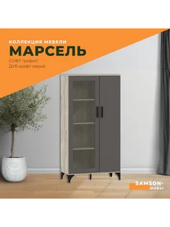 Шкаф НМ 013.52 "Марсель"