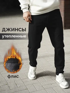 Джинсы утепленные бананы зимние больших размеров SAJ ARNOLD,MaxQ,RUS-BARON,CORINOO,MOCK-UPJEANS 259497928 купить за 2 882 ₽ в интернет-магазине Wildberries