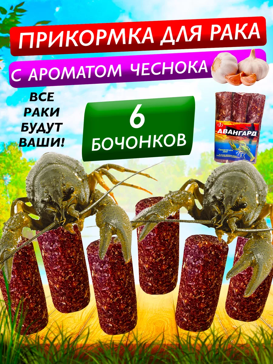 Прикормка натуральная для...