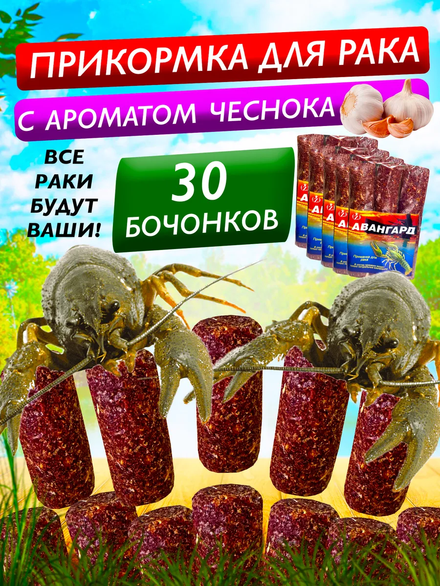 Прикормка натуральная для...