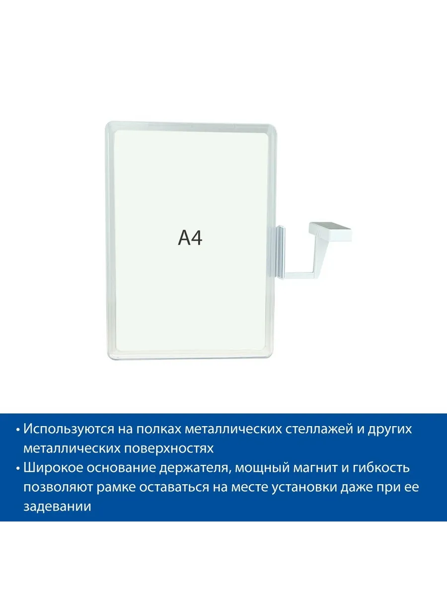 Рамка A4 с магнитным держателем, цвет прозрачный, 2 шт