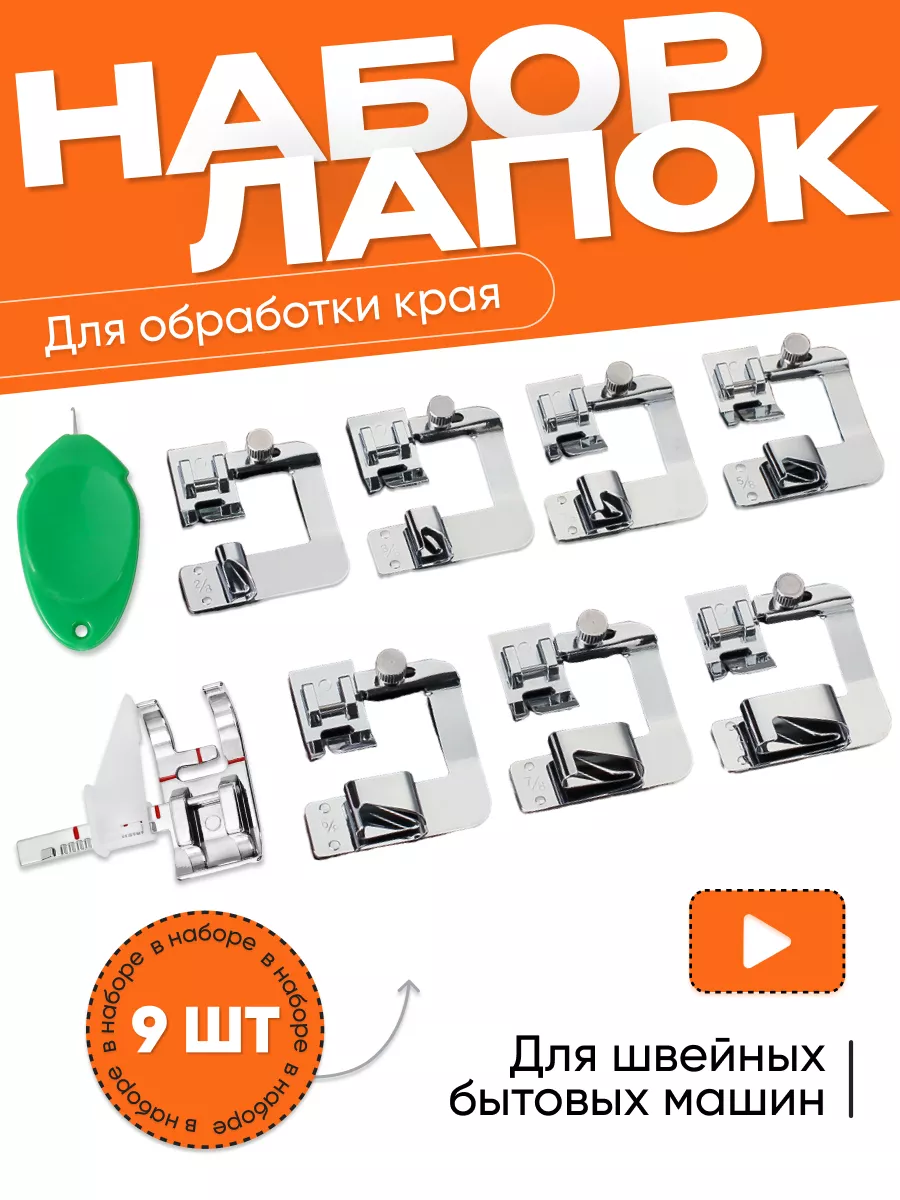 Лапка для...