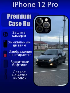 Чехол на iPhone 12 Pro с принтом лада приора с надписью Premium Case Ru 259499218 купить за 404 ₽ в интернет-магазине Wildberries