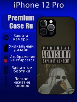 Чехол на iPhone 12 Pro с принтом крутой с надписью Premium Case Ru 259499220 купить за 365 ₽ в интернет-магазине Wildberries