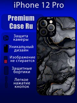 Чехол на iPhone 12 Pro с принтом мрамор с надписью Premium Case Ru 259499227 купить за 487 ₽ в интернет-магазине Wildberries