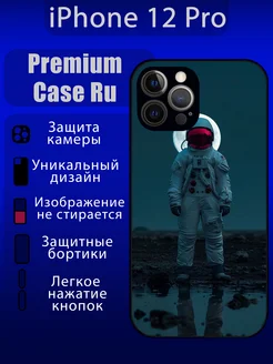 Чехол на iPhone 12 Pro с принтом spase с надписью Premium Case Ru 259499233 купить за 370 ₽ в интернет-магазине Wildberries