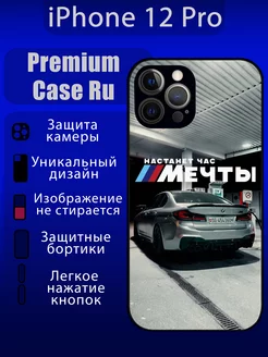 Чехол на iPhone 12 Pro с принтом бмв bmw с надписью Premium Case Ru 259499234 купить за 365 ₽ в интернет-магазине Wildberries