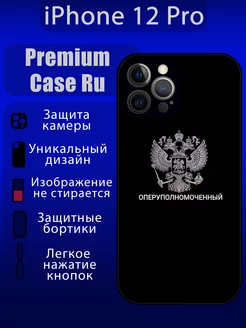 Чехол на iPhone 12 Pro с принтом опер с надписью Premium Case Ru 259499237 купить за 409 ₽ в интернет-магазине Wildberries