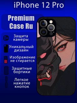 Чехол на iPhone 12 Pro с принтом аниме с надписью Premium Case Ru 259499239 купить за 409 ₽ в интернет-магазине Wildberries