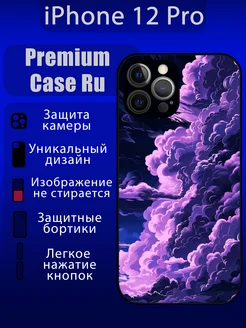 Чехол на iPhone 12 Pro с принтом облака с надписью Premium Case Ru 259499240 купить за 370 ₽ в интернет-магазине Wildberries