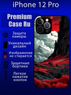 Чехол на iPhone 12 Pro с принтом горы природа с надписью Premium Case Ru 259499244 купить за 370 ₽ в интернет-магазине Wildberries