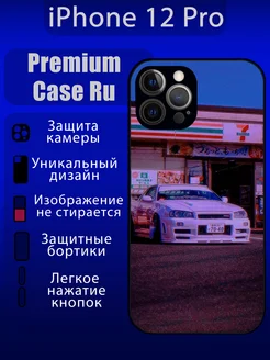 Чехол на iPhone 12 Pro с принтом nissan gtr с надписью Premium Case Ru 259499245 купить за 370 ₽ в интернет-магазине Wildberries