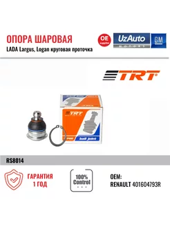 Опора шаровая LADA Largus, Renault Logan 2013г