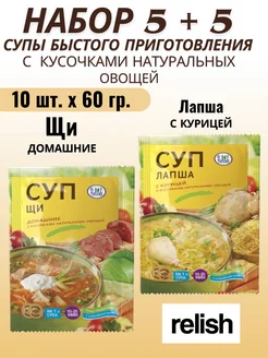 Супы быстрого приготовления щи и лапша с курицей 10шт