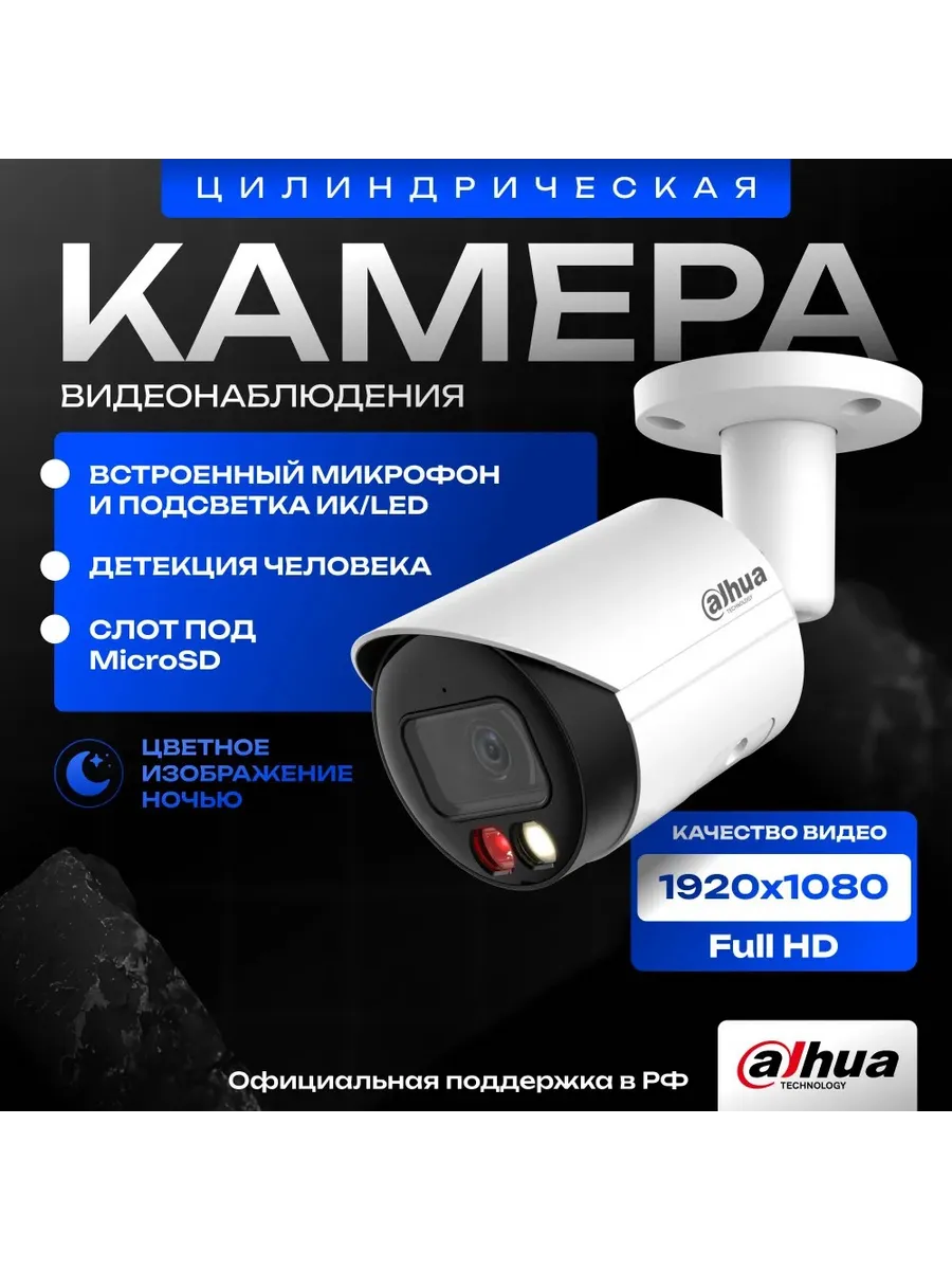 Камера dh ipc hfw2449sp s il 0280b. Камера dh ipc hfw2449sp s il 0280b