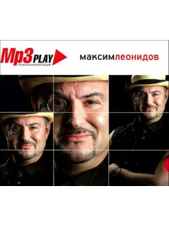 Максим Леонидов MP3 Play Музыкальная Коллекция (MP3)