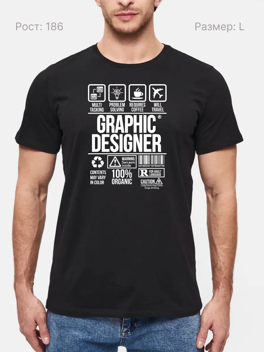 Футболка Графический дизайнер