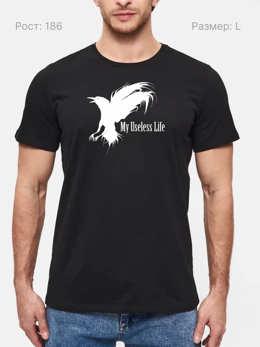 Футболка My Useless Life метал