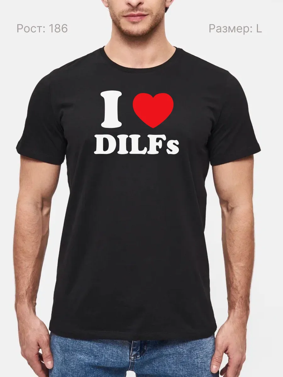 Футболка I Love DILFs