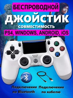 Джойстик игровой беспроводной gameshop-24.ru 259516449 купить за 1 710 ₽ в интернет-магазине Wildberries