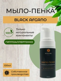 Мыло пенка парфюмированная для рук Black Afgano 100 мл RudLine 259517353 купить за 269 ₽ в интернет-магазине Wildberries