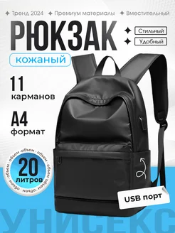 Городской рюкзак черный для путешествий и спорта