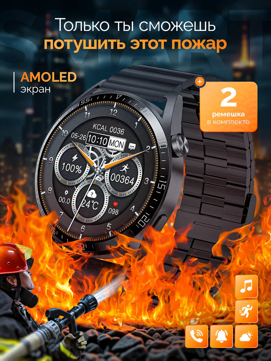 Смарт часы круглые Smart Watch...