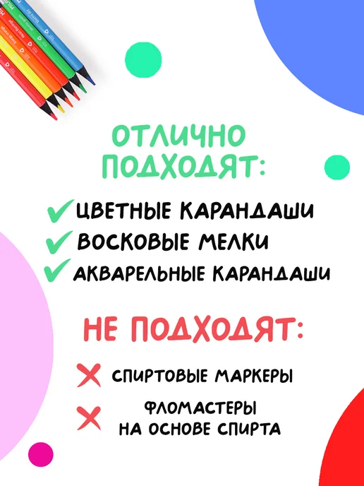 SuperFocus Раскраска для девочек единороги и котики 50 картинок, вариант, фото 4