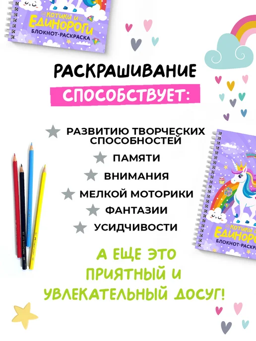 SuperFocus Раскраска для девочек единороги и котики 50 картинок, вариант, фото 5