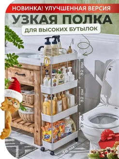 Этажерка для ванной полка на колесиках Mahi Home 259522104 купить за 1 063 ₽ в интернет-магазине Wildberries