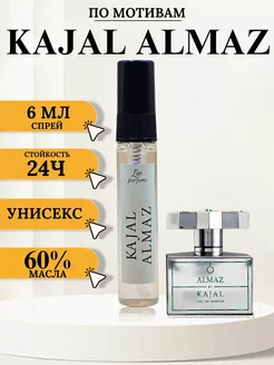 Духи Kajal Almaz