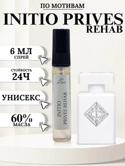 Духи Initio Prives Rehab