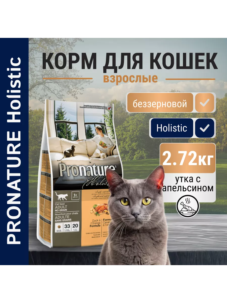 корм д кошек с уткой и...