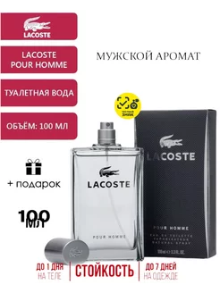 Мужские духи Lacoste pour homme 100мл Люкс парфюм 259528130 купить за 939 ₽ в интернет-магазине Wildberries