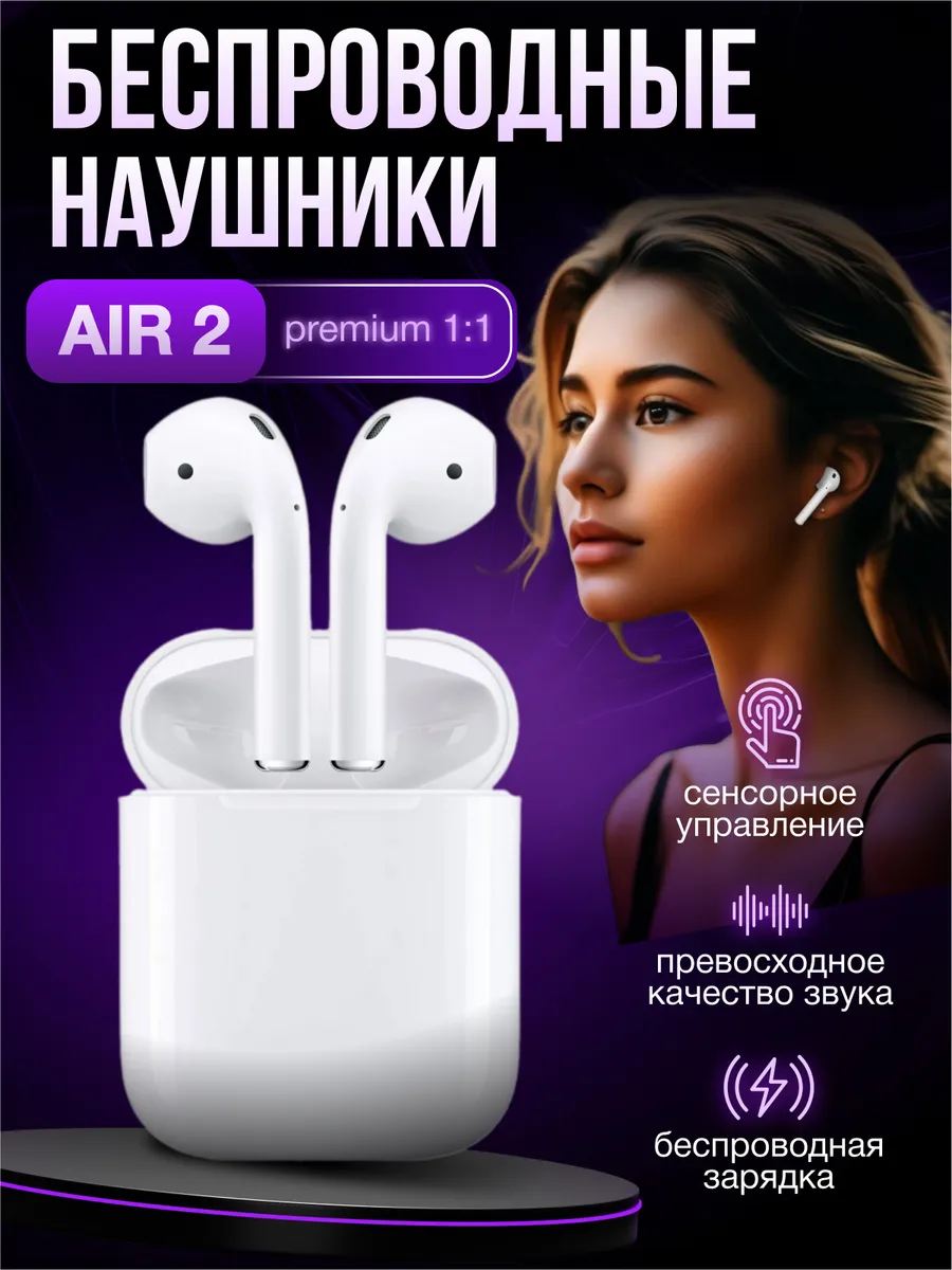 Наушники беспроводные Airpobs...