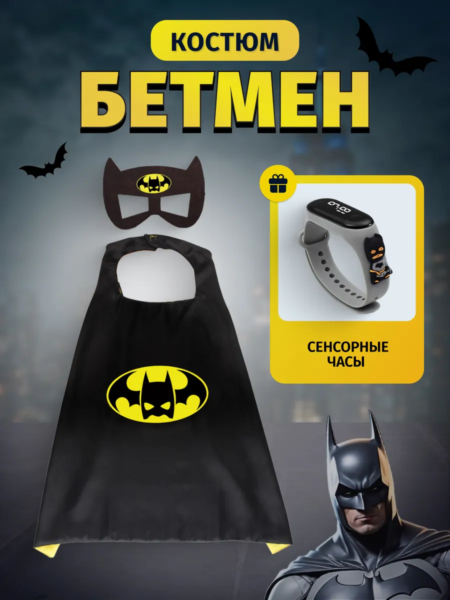 Карнавальный Костюм...