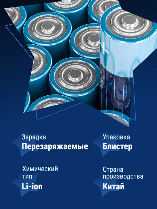 KENSTAR Аккумуляторные батарейки Li-ion AAA 600 mAh с Type-C 2 шт, 600 мАч, 2 шт, фото 3