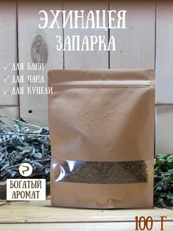 Запарка для бани "Эхинацея". 100г