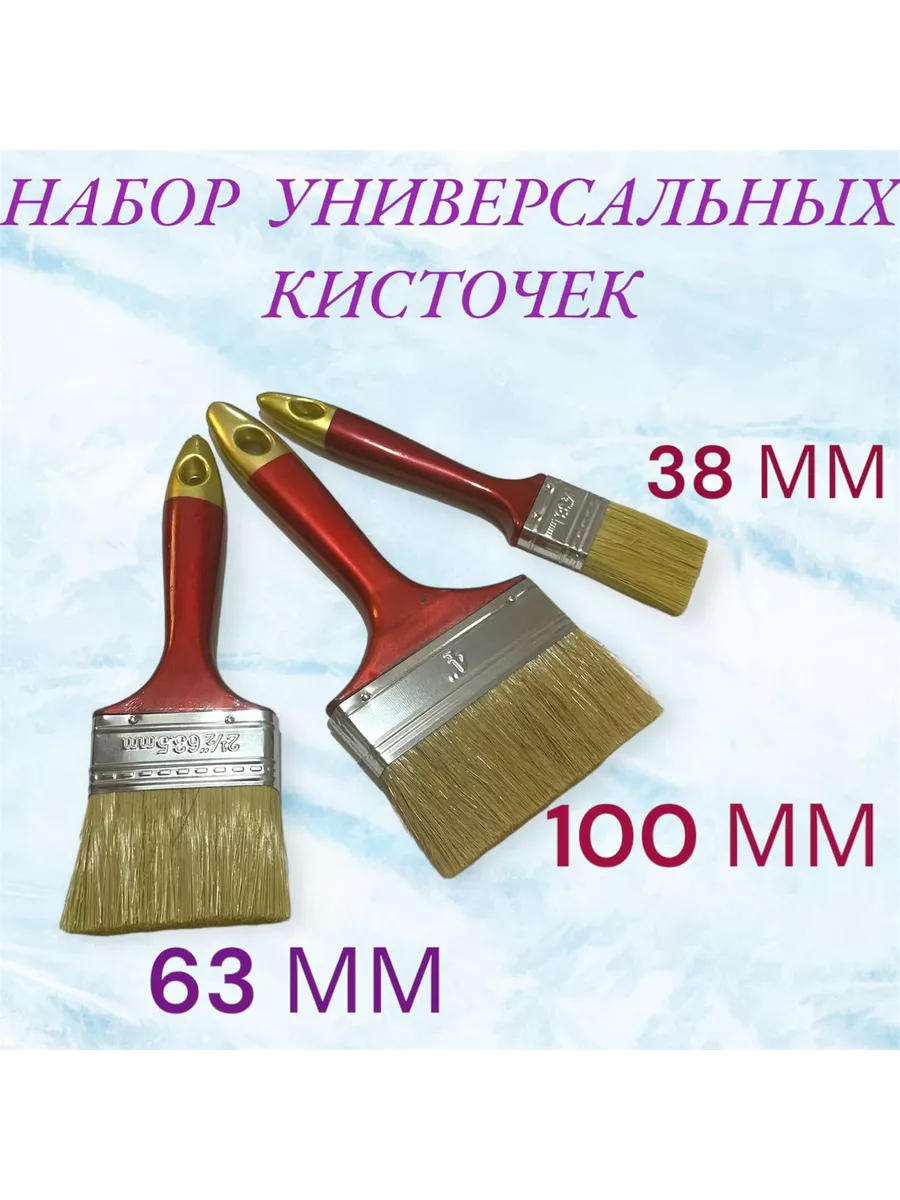 Кисть малярная для покраски, плоская, 3 штуки