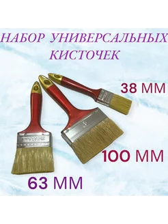 Кисть малярная, плоская, 3 штуки