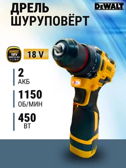 дрель шуруповерт аккумуляторный DEWALT 259536362 купить за 4 960 ₽ в интернет-магазине Wildberries