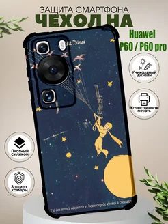 Чехол на Huawei P60 P60 Pro с принтом принц