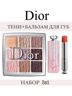 Набор косметики Dior тени 002 + бальзам 004