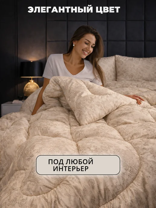 ЭН-ТЕКС Одеяло евро зимнее, Кашемировое 200х220, 200x220, фото 7