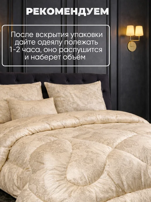 ЭН-ТЕКС Одеяло евро зимнее, Кашемировое 200х220, 200x220, фото 8
