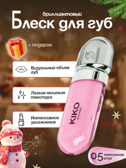 Блеск для губ KIKO 3D Hydra Lipgloss 05