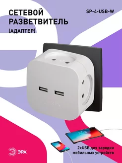 Разветвитель тройник для розетки usb 220V 2400mA белый Эра 259545968 купить за 437 ₽ в интернет-магазине Wildberries