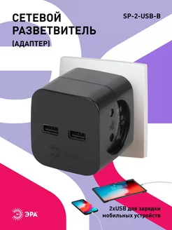 Разветвитель тройник для розетки с usb 2400mA черный ЭРА 259545969 купить за 551 ₽ в интернет-магазине Wildberries